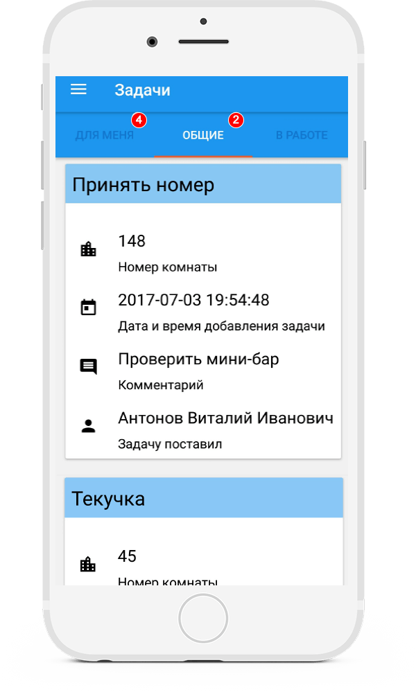 Программа для управления персоналом